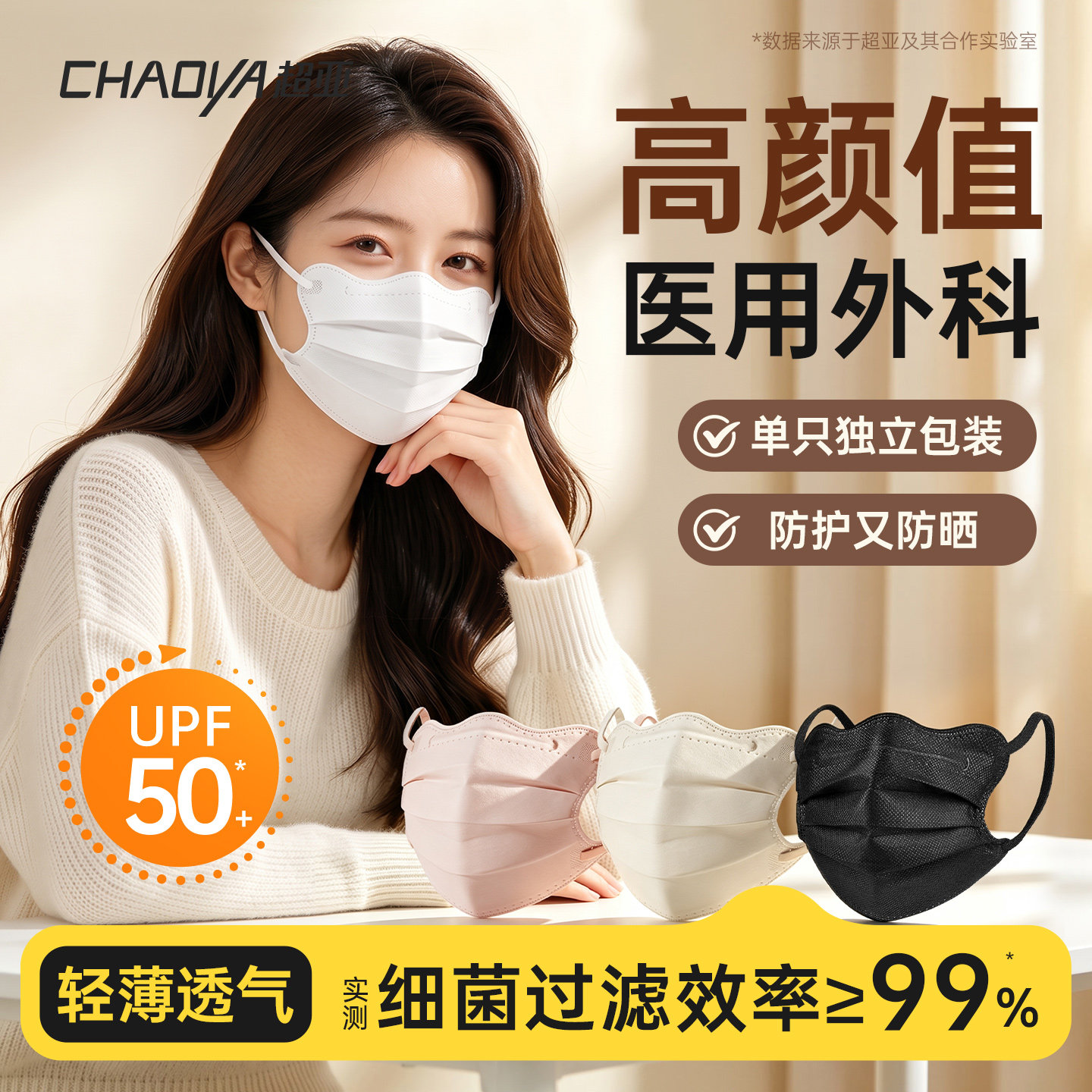 超亚医用外科口罩正品官方旗舰店图片