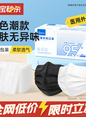 超亚白色医用外科口罩一次性医疗女高颜值正品官方旗舰店单独包装