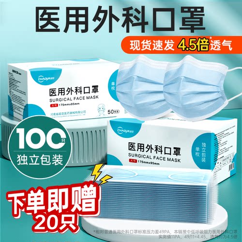 医用口罩销量N0.I灭菌级低呼吸