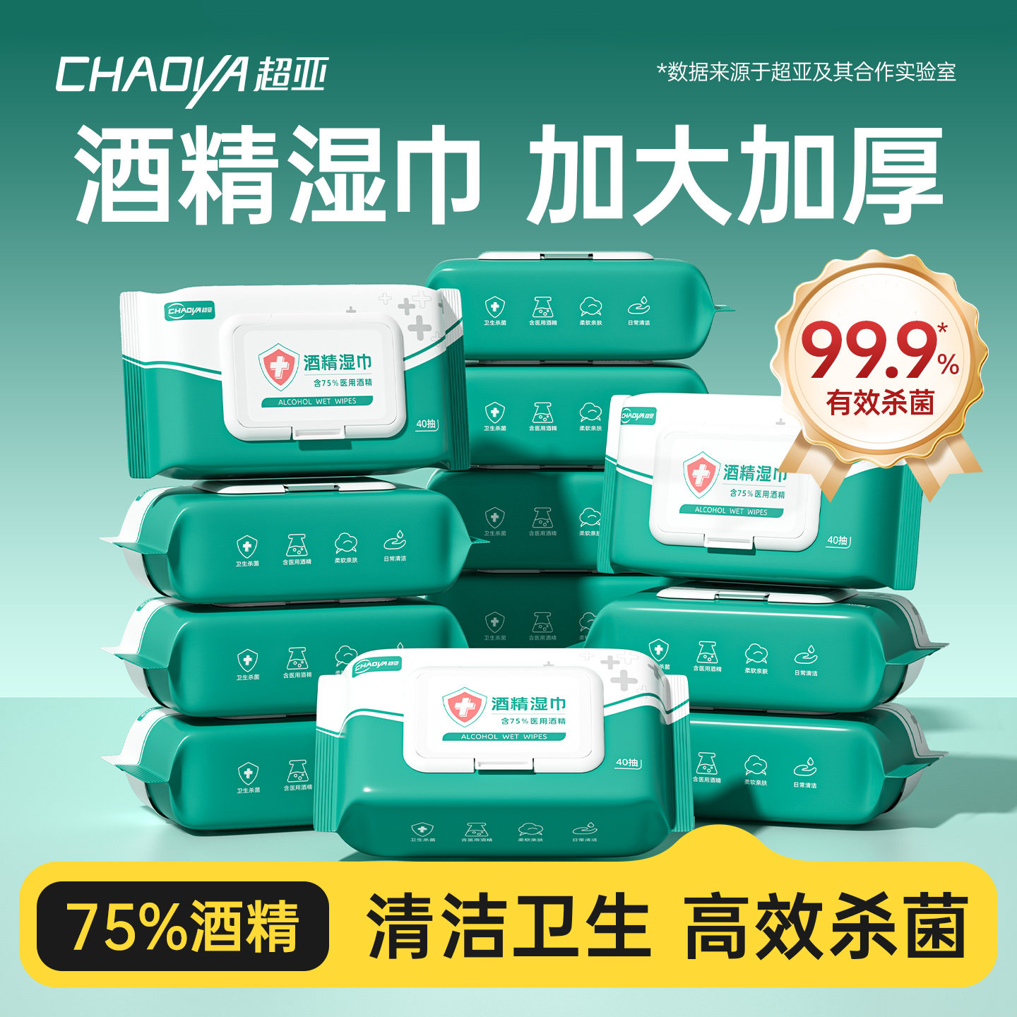 医用级独立包装99.99%杀菌率图片