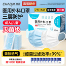 透气防护 冬季 超亚医用外科口罩儿童款 一次性医疗成人白色单独包装