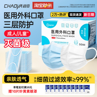 透气防护 冬季 超亚医用外科口罩儿童款 一次性医疗成人白色单独包装