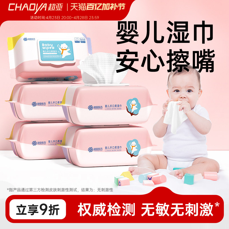 ����Ӥ��ʪ���ֿ�ƨר�������������ӿ��Ӻ�����ʪֽ��80��ʵ��װ