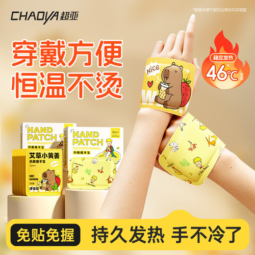 穿戴式暖手宝学生专用暖手神器