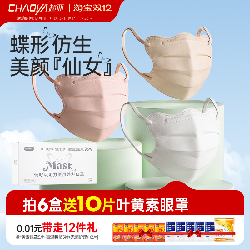 超亚低呼吸阻力医用外科口罩透气