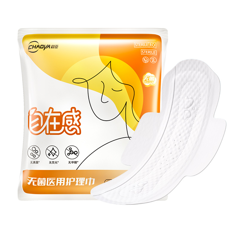 超亚灭菌医用卫生巾姨妈巾