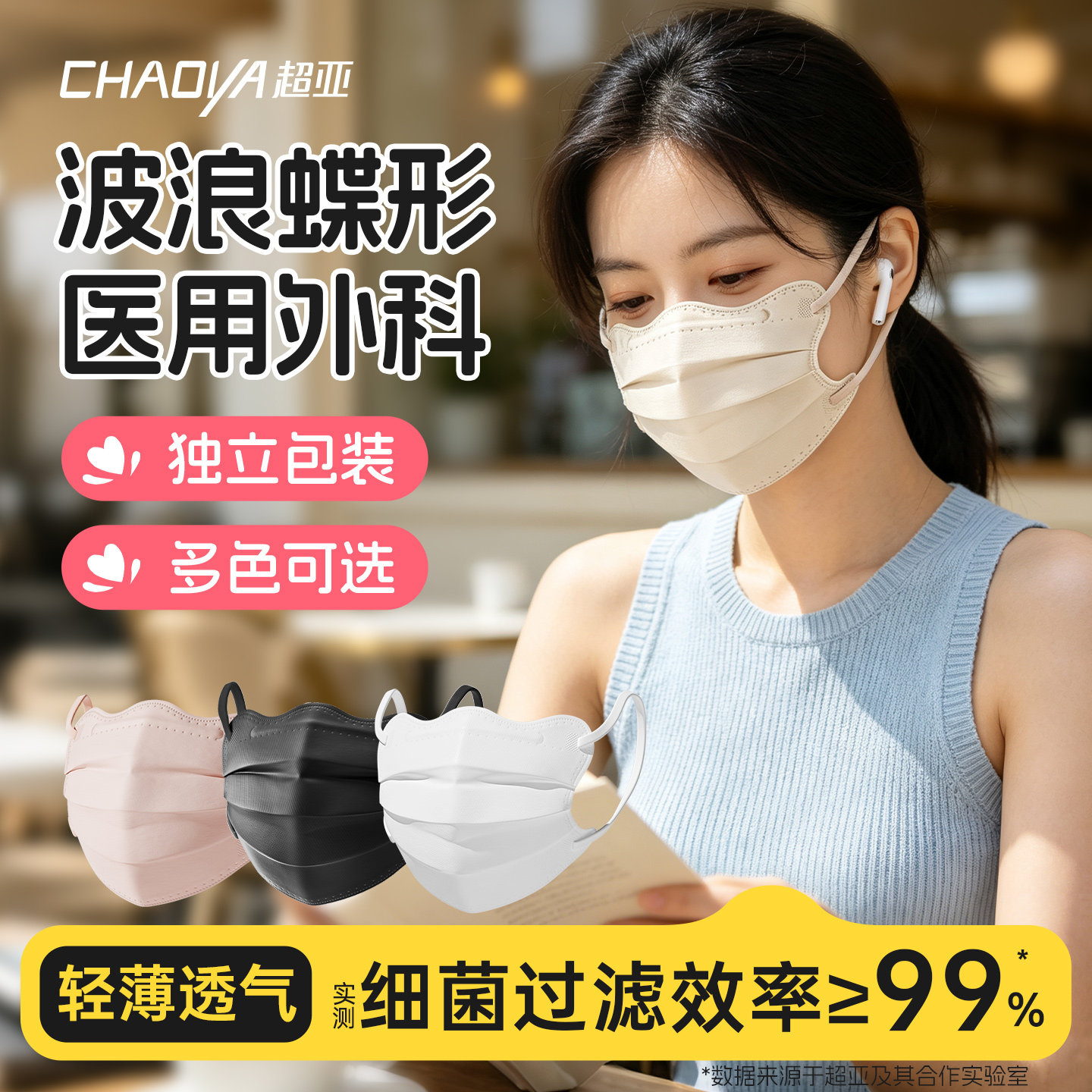 超亚医用外科口罩正品官方旗舰店图片