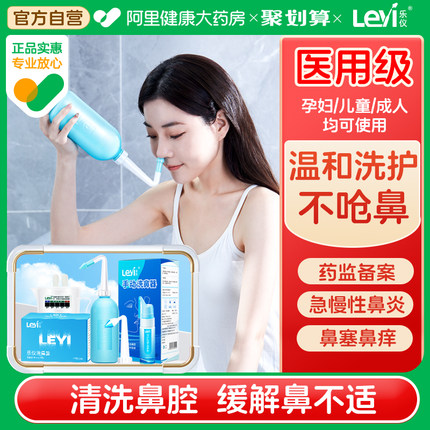 乐仪洗鼻器家用鼻腔冲洗盐电动成人婴儿童吸洗鼻器过敏性鼻炎神器