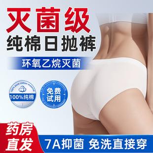 月子产妇 纯棉无菌便携免洗女士日抛独立包装 30条一次性内裤 女款