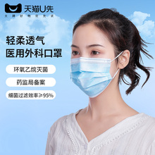 9.9元 超亚成人儿童医用外科口罩50片