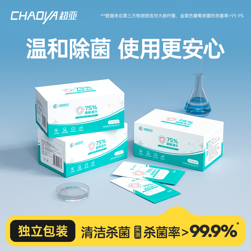 单片独立装   不易挥发