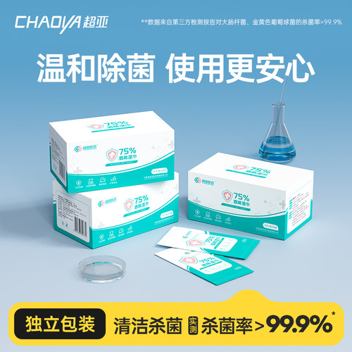 单片独立装   不易挥发