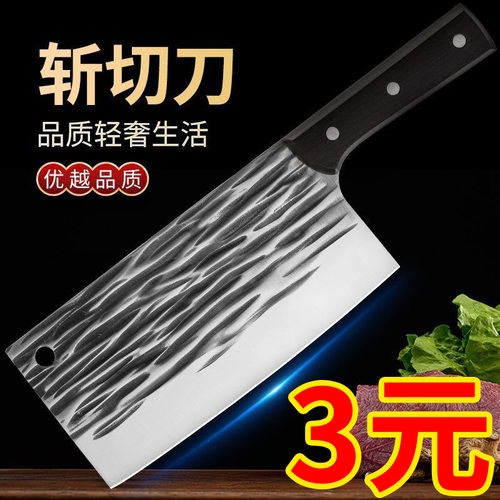 阳江不锈钢厨房家用斩切刀