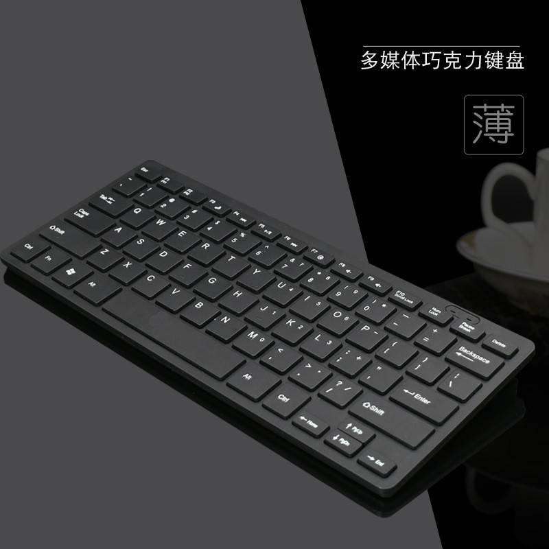 USB台式笔记本台式电脑键盘