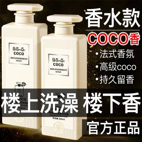 【官方正品】法式香水香氛沐浴露