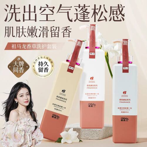 明星推荐|官方正品|去屑洗发水！