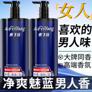 正品 魅蓝沐浴露官方旗舰店持久留香72小时香水香氛男士 品牌成人液