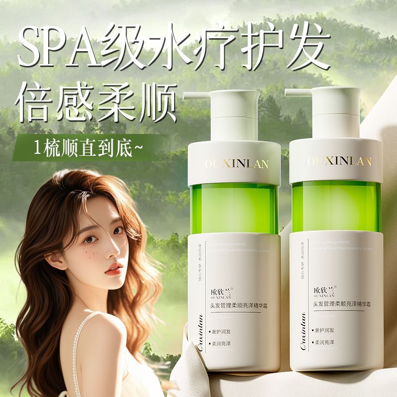 明星推荐|官方正品|柔顺护发素！