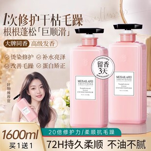 超好用的多肽角蛋白护发素女柔顺顺滑毛躁干枯持久留香控油蓬松男