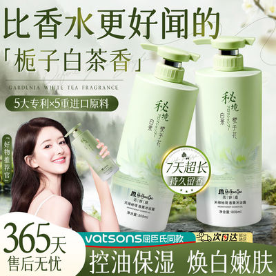 国货爆款&大牌同香&香水沐浴露！