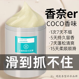 超级好用的护发素干枯毛躁修复顺滑持久留香蛋白发膜官方正品推荐