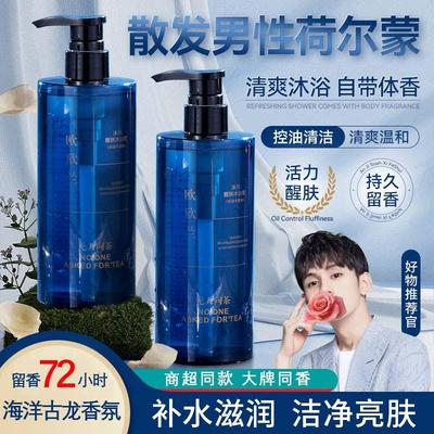 国货之光&大牌同香&古龙沐浴露！