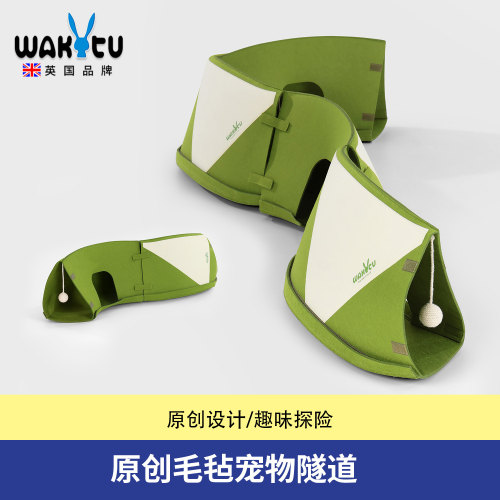 wakytu英国猫咪玩具猫隧道自嗨解闷神器小猫耐咬宠物用品幼猫迷宫