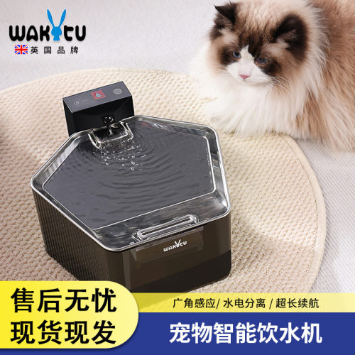 Wakytu英国猫狗智能饮水机 流动水不插电宠物无线自动感应喂水器