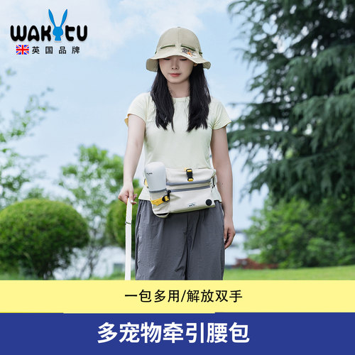 wakytu英国多宠物牵引腰包外出跑步训犬包多功能大容量斜跨狗背包