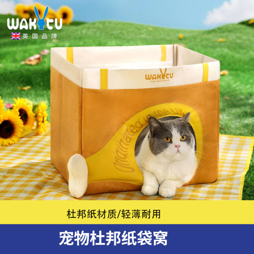 wakytu英国杜邦纸袋猫窝四季通用猫屋纸箱抓板耐撕大号猫用品玩具