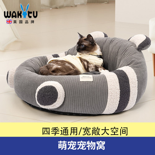 Wakytu英国宠物窝 四季通用冬天保暖猫窝大空间狗窝加厚猫咪狗窝