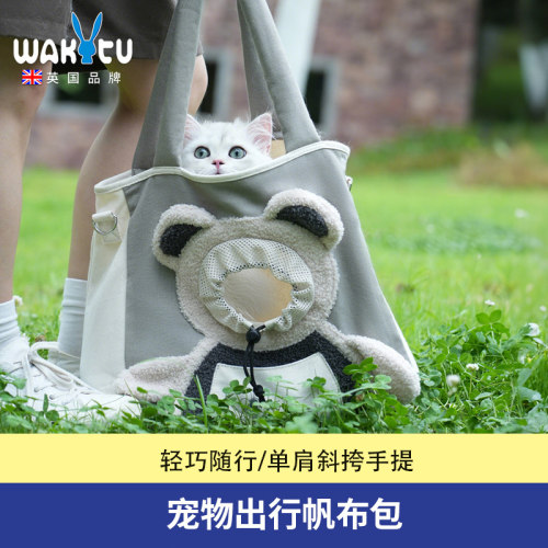 Wakytu英国外出便携单肩斜挎包 狗狗背包可露头猫咪小型宠物包