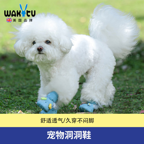 wakytu英国狗狗洞洞鞋宠物夏季凉鞋拉布拉多泰迪比熊耐磨透气狗鞋