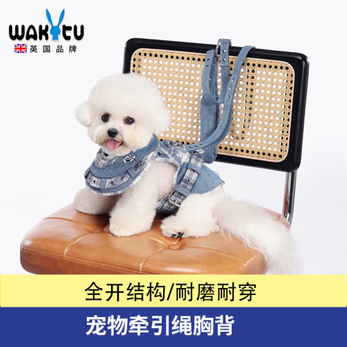 Wakytu英国狗狗牵引绳胸背带 小型犬猫咪外出防挣脱背心式遛狗绳