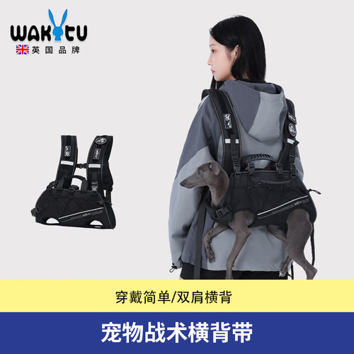 wakytu英国狗狗双肩横背带背包小中大型犬宠物外出骑行便携背包