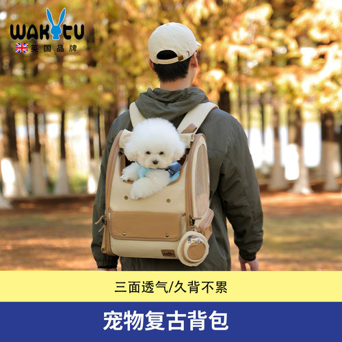 Wakytu英国外出宠物背包 便携大容量春夏双肩包狗包猫包透气宠物