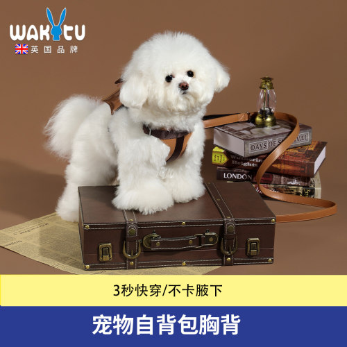wakytu英国宠物胸背带可调节小型犬猫背包外出遛狗绳防挣脱牵引绳