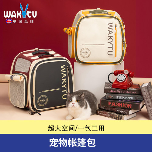 Wakytu英国猫包 外出便携太空舱拓展双肩帐篷包大容量透气宠物包