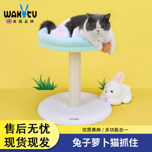Wakytu英国猫抓板 耐磨不掉屑猫抓柱自嗨解闷立式猫爬架猫咪玩具