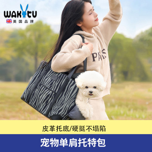 Wakytu英国宠物托特外出包 小中型犬透气单肩狗包冬季便携猫包
