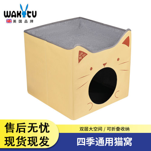 Wakytu英国猫窝双层宠物窝 居家冬天保暖狗窝便携可折叠夏天通用