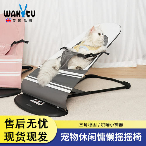 Wakytu英国狗狗摇摇椅宠物猫咪法斗泰迪睡觉躺椅中小型犬狗窝摇床