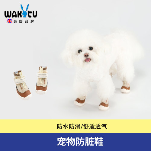 wakytu英国宠物鞋子春夏小型犬比熊雪纳瑞泰迪外出防脏透气四脚鞋