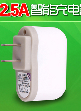 USB充电器5V 2.5A三星小米华为充电头插头平板电脑极速电源适配器