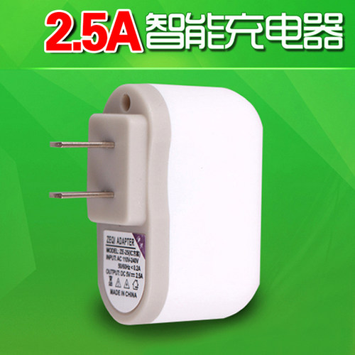 USB充电器三星华为平板电源适配