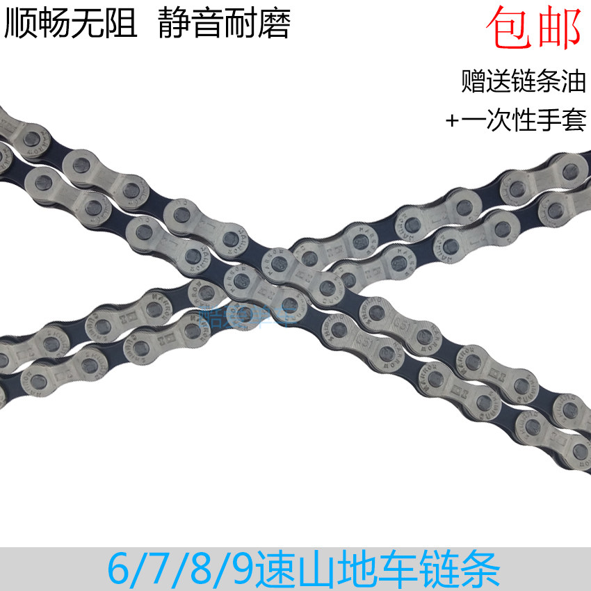 Chaîne de vélo - Ref 2367181 Image 1