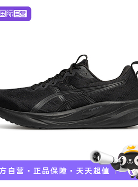 【自营】ASICS亚瑟士跑鞋男GEL-PULSE 16缓震运动鞋1011B962-002
