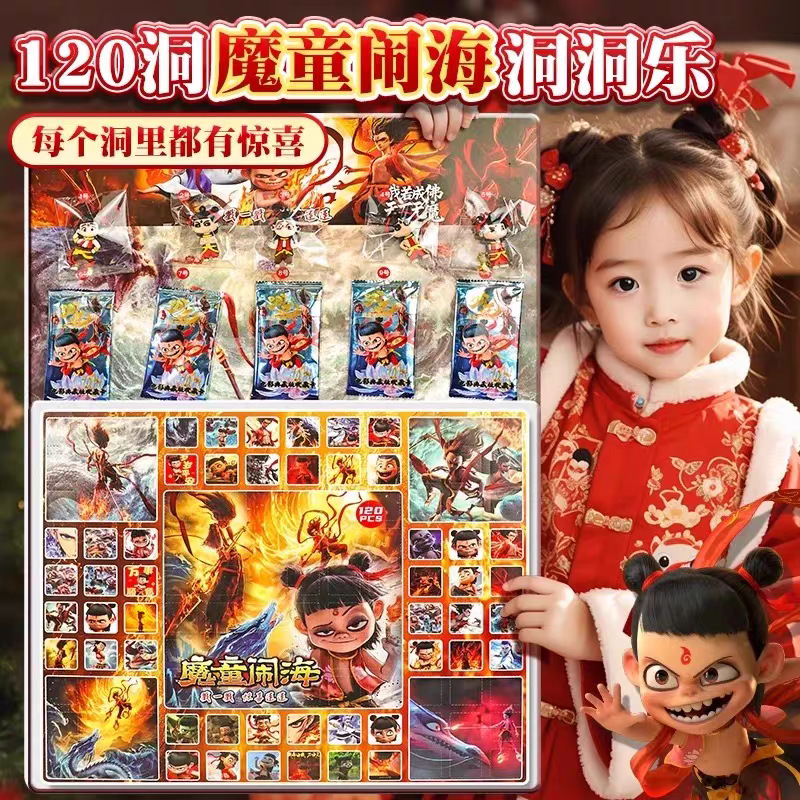 外国山海经洞洞乐tongtong木棍人