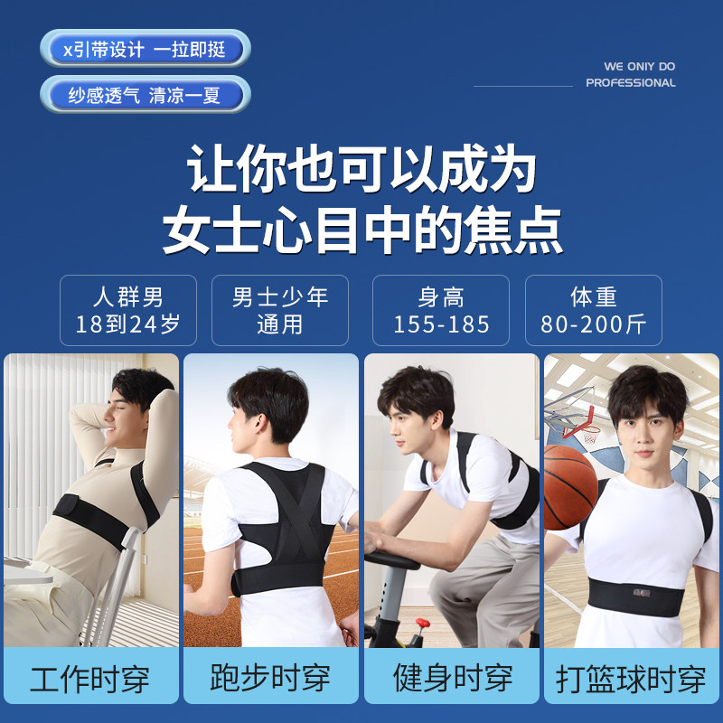 驼背矫姿带男士成年隐形非矫正器大人纠正脊柱驼肩圆背部神器