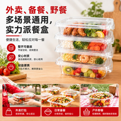 一次性餐盒长方形加厚带盖打包外卖便当盒PP5轻食品级塑料米饭盒